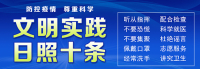 日照实践33.jpg
